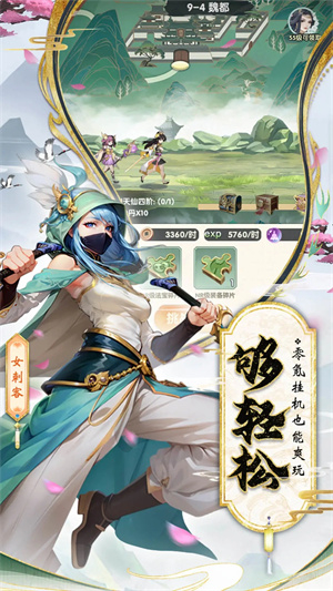 花戎最新版图4