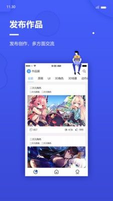 戮默云手机版图2