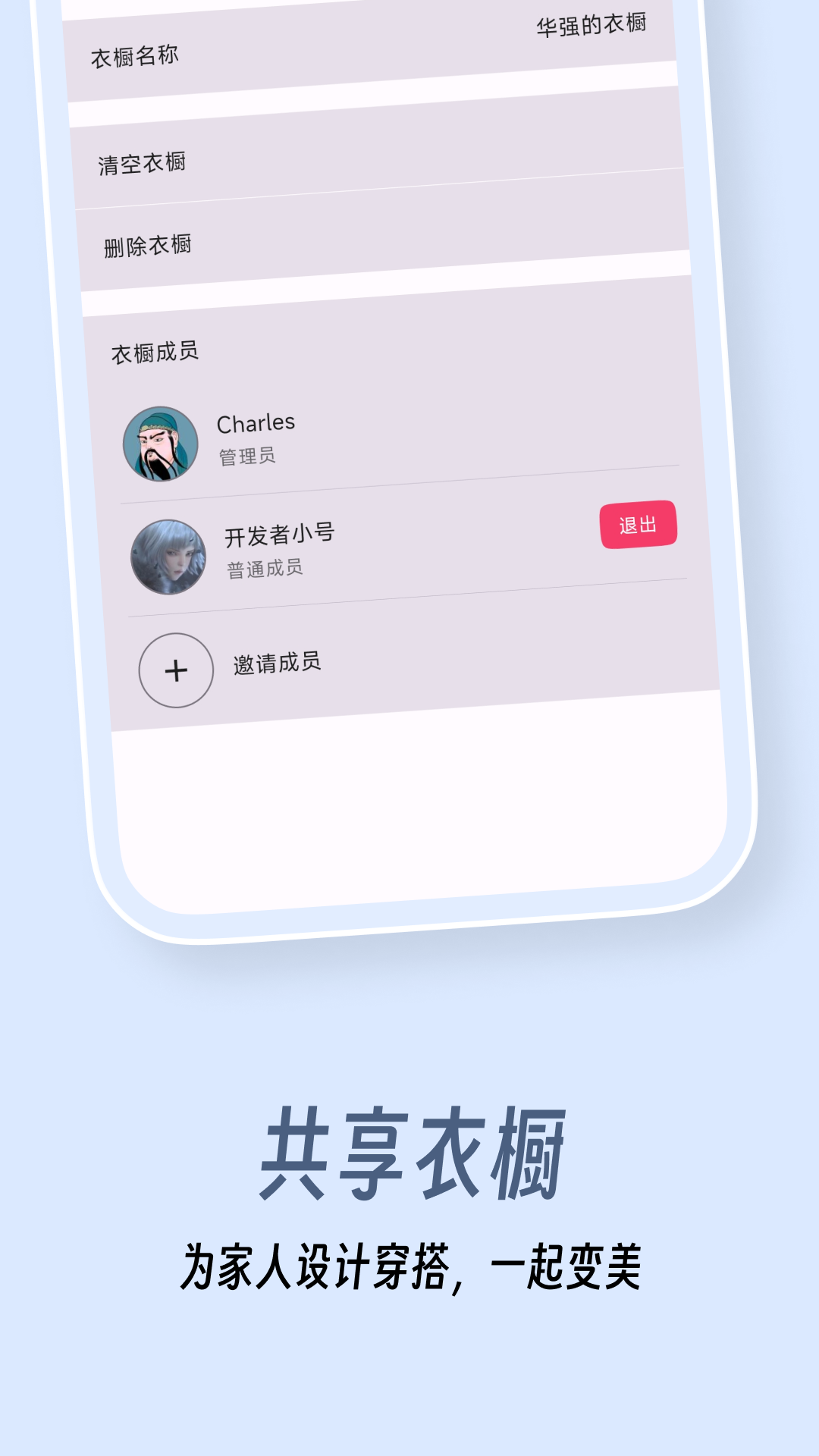 衣色(穿衣搭配)手机版  v1.0.0图2