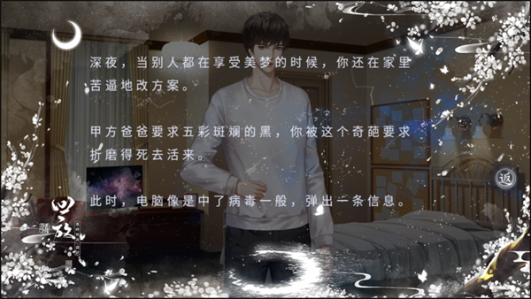 我被迫当神豪清软图4