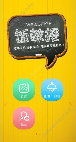 饭教授APP图1
