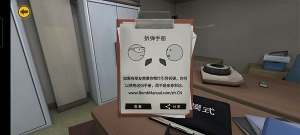 拆弹能手拆弹手册(KeepTalkingandNobodyExplodes)图3
