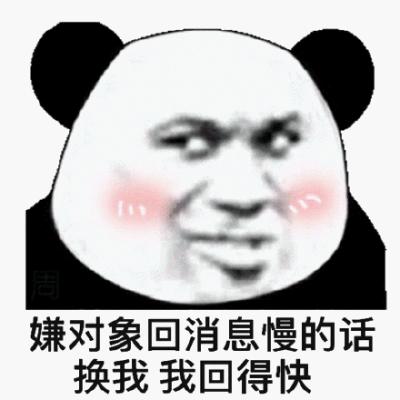 我一跟你聊天你就哦哦哦嗯嗯嗯地回复我表情包图2