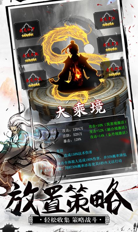 天影奇缘悟道手游官方测试版  v1.5.0图2