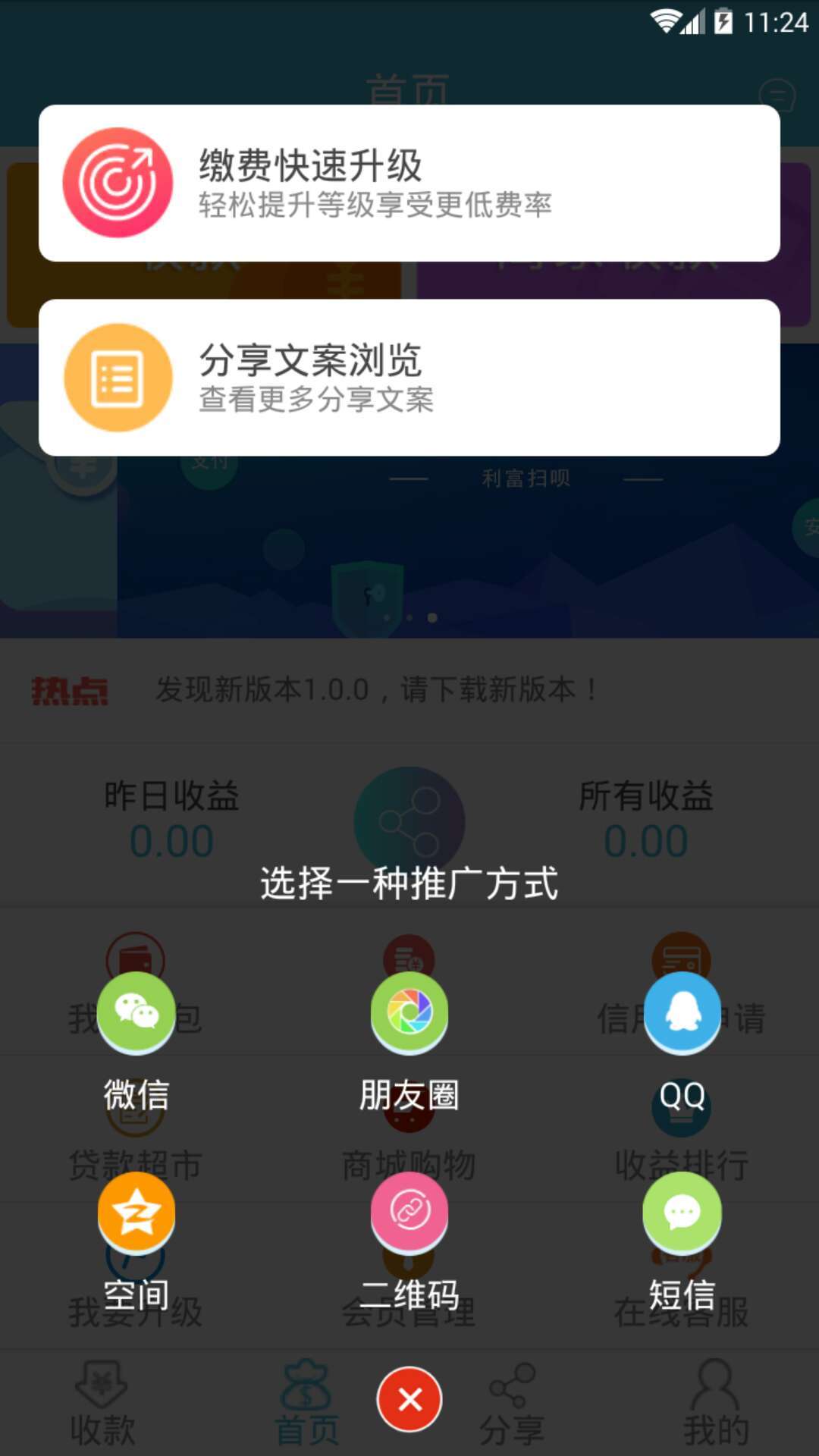 利富扫呗app图2