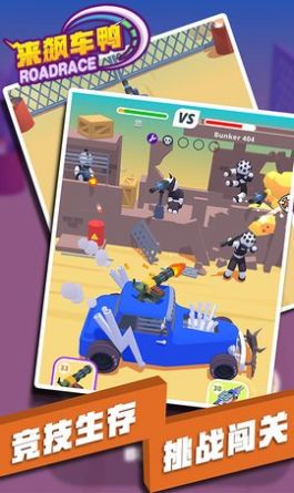 来飙车鸭游戏安卓版  v1.2.1图2