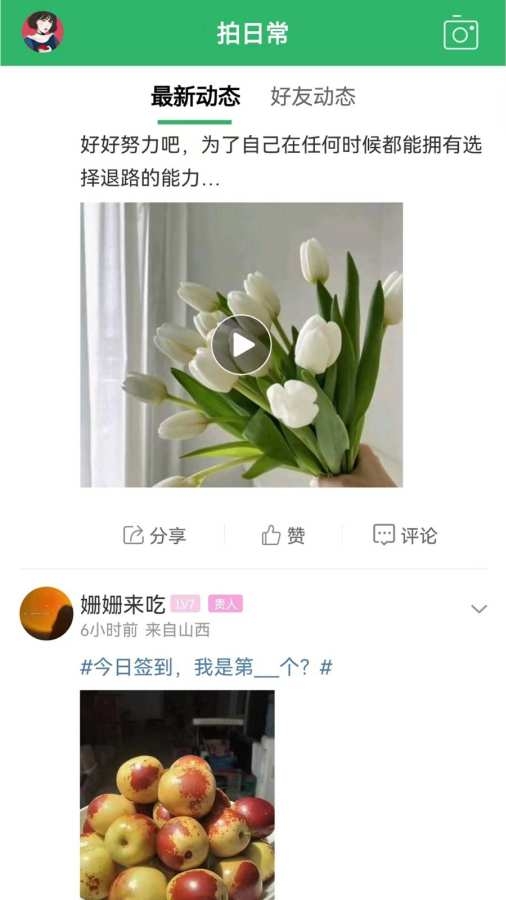 灵通资讯网手机版图3