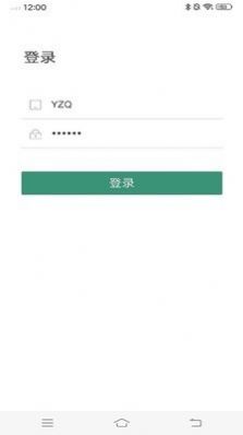陕西电力安全助手app图1