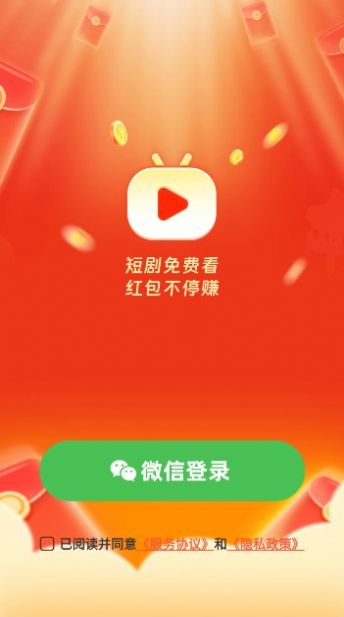 汇享短剧app官网版  v1.0.1图3