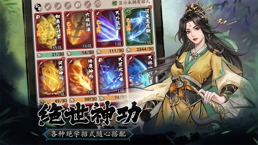 豪侠大乱斗官服图4