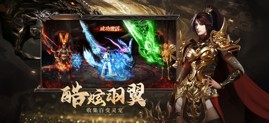 烈焰觉醒抖音版下载图3