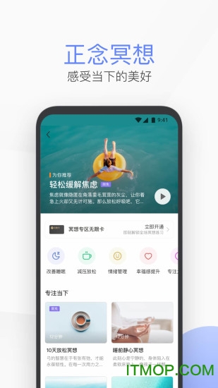 每日瑜伽视频教程全集手机版图3