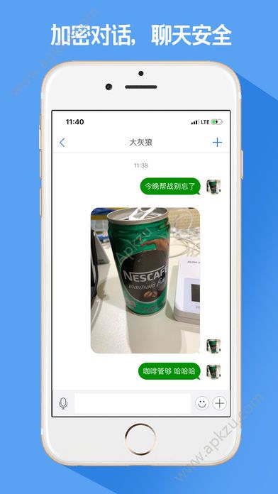 友聊app官方软件下载  v5.3.0图2