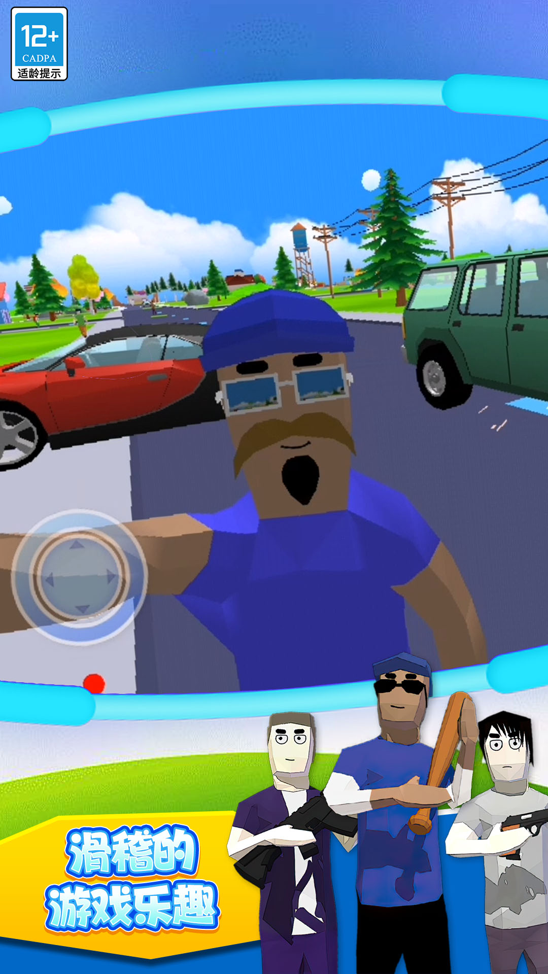 新世界射击战场图2