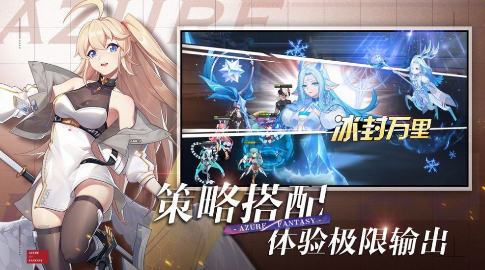 双生幻想碧蓝大陆手游官方最新版 v6.6.49图2
