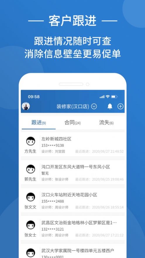 装修格子app图3