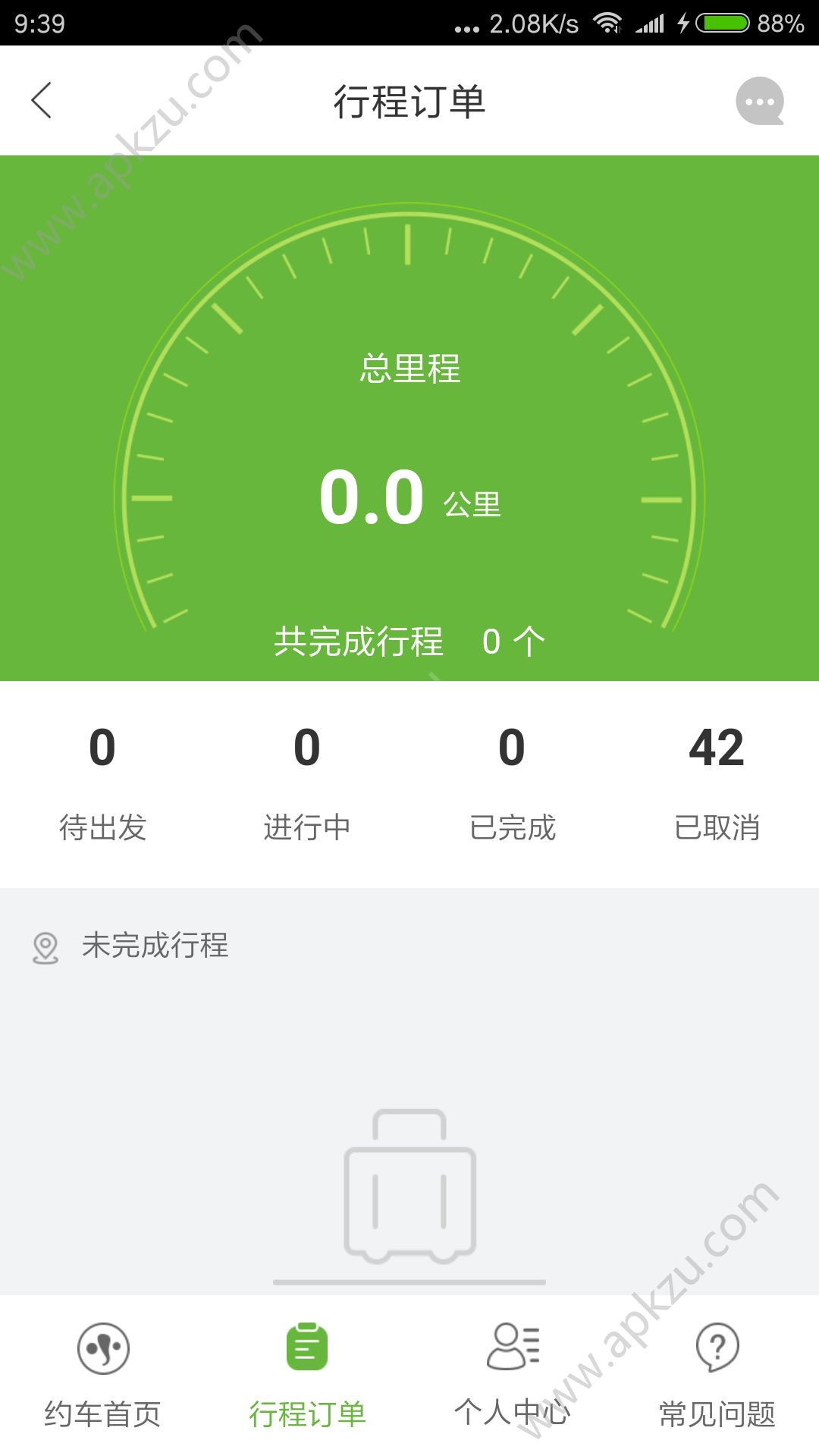 有象约车app图1