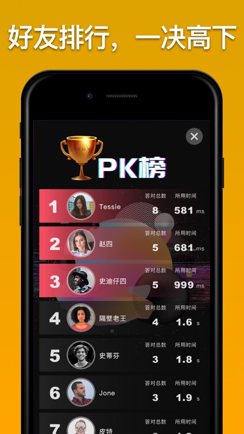 照片轮猜游戏图2