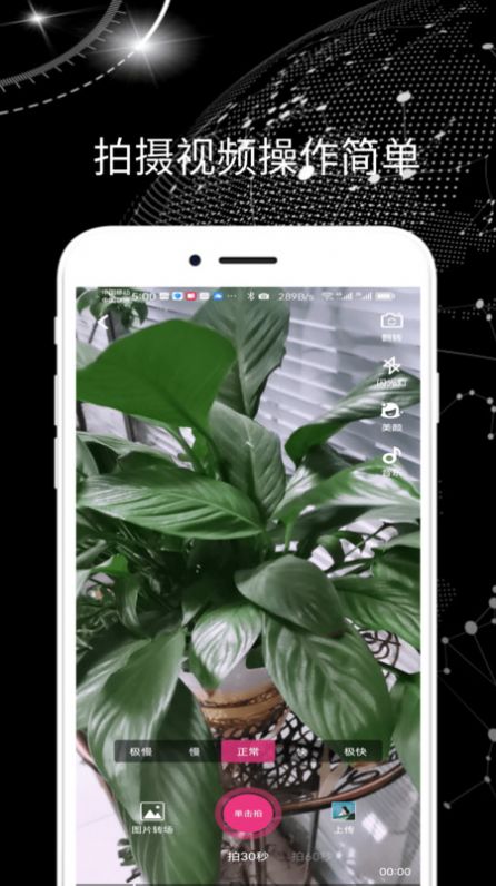 圣道威尔短视频app正式版  v6.6.8图2