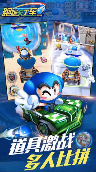跑跑卡丁车索尼克联动版最新下载  v1.18.2图4