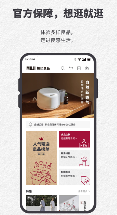 MUJI无印良品图4