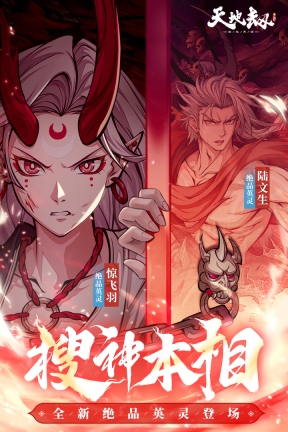 天地劫幽城再临九游版图1