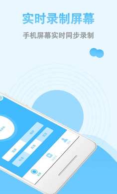 安卓录屏app手机版  v1.3.5图3
