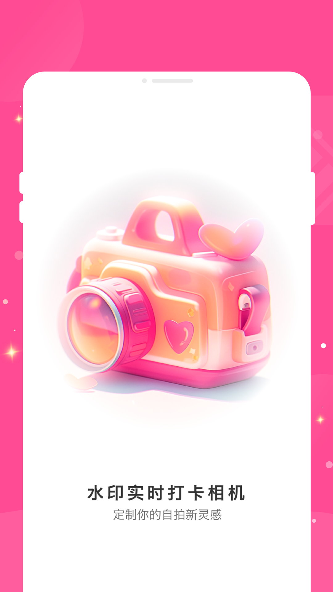 水印实时打卡相机图3