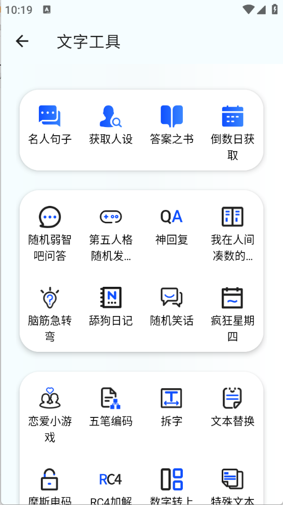 夸父工具箱图2