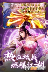 蜀门手游官网版图3