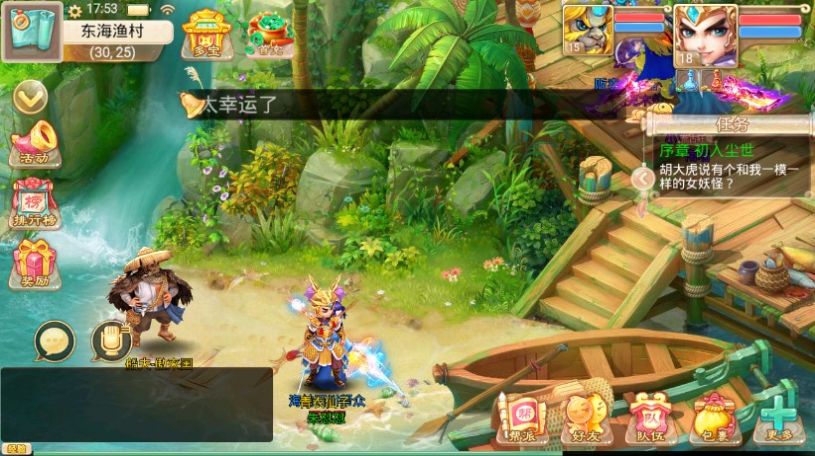 旧梦西游手游官方最新版  v1.0图2