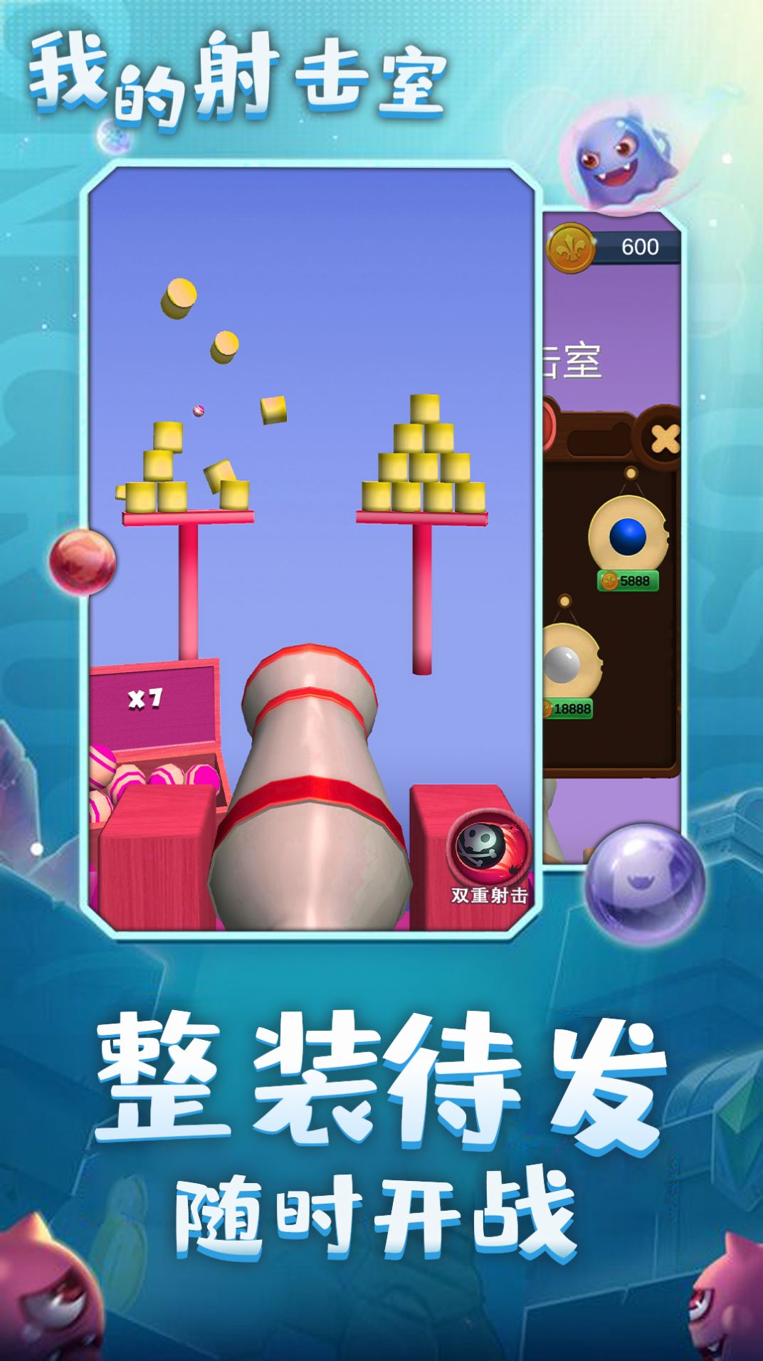 我的射击室游戏安卓版  v1.0图1