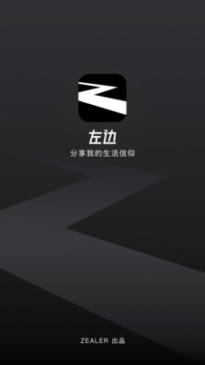zealer左边图4