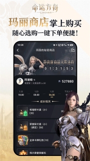 掌上命运方舟图1