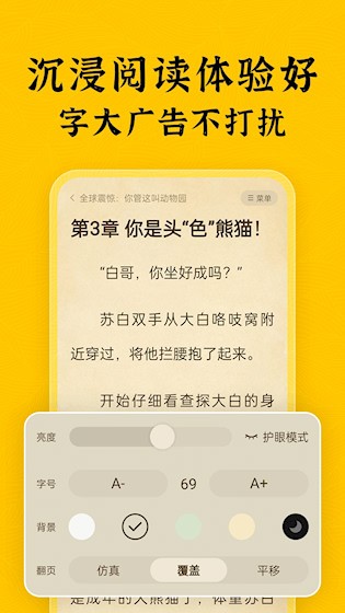 全本免费小说安卓版图5