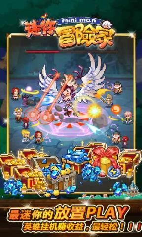迷你冒险家游戏安卓最新版图片1