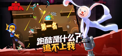 乱斗火柴人免费版图4