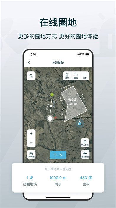 爱耕耘商务版图1
