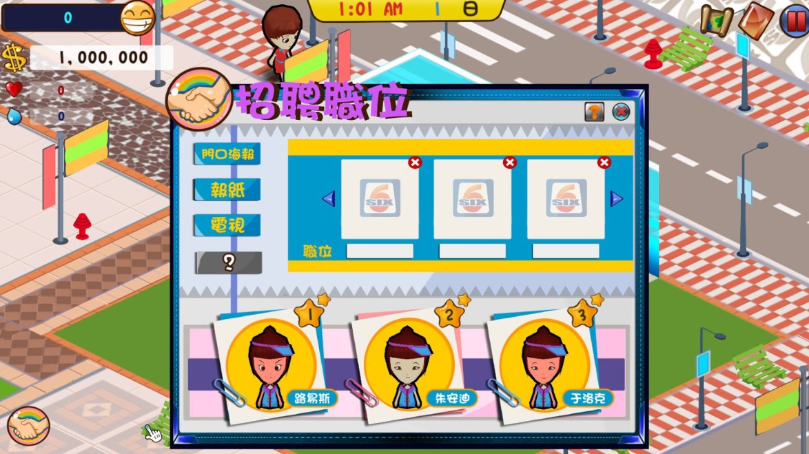 便利商店6游戏图2