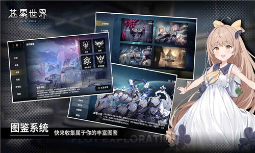 苍雾世界国际服图1