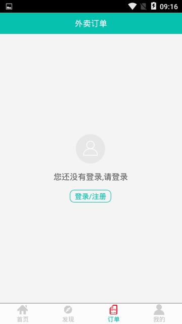我的哈密app软件下载  v6.0.0图3