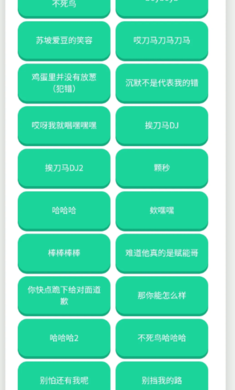 纸片人捷风语音盒图2