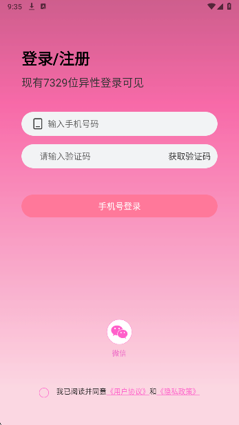 鹊恋图2