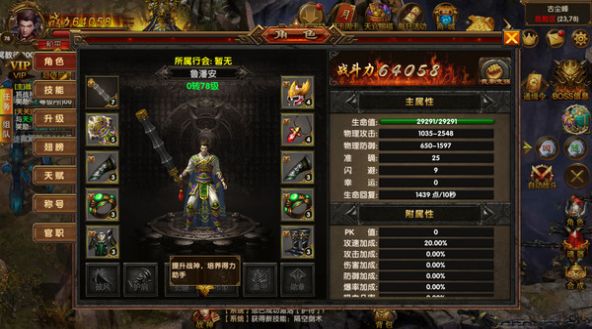 魔神决高爆传奇手游官方正版  v1.0图3