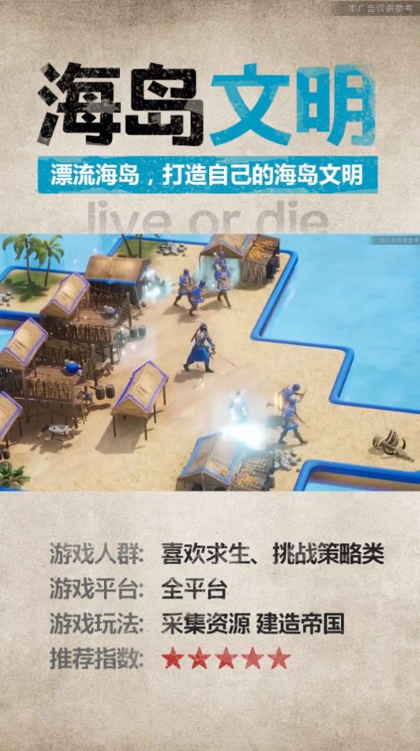 帝国侵略者官方图3