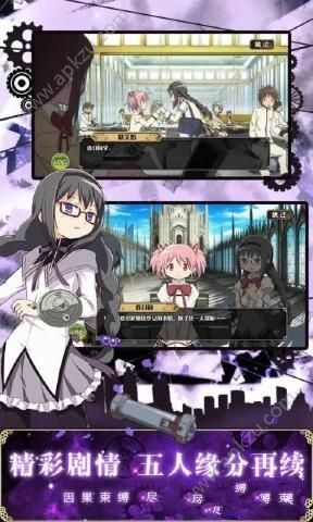 魔法少女小圆手游图3