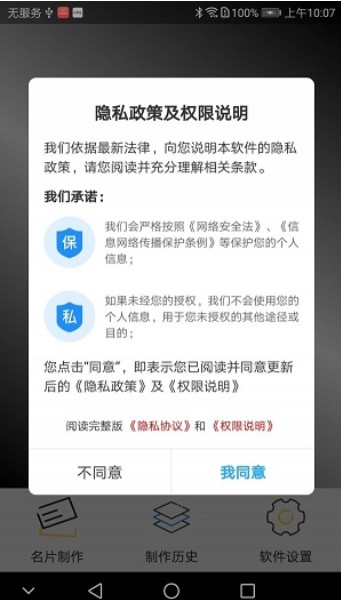 个性名片APP手机正式版  v1.0.0图2