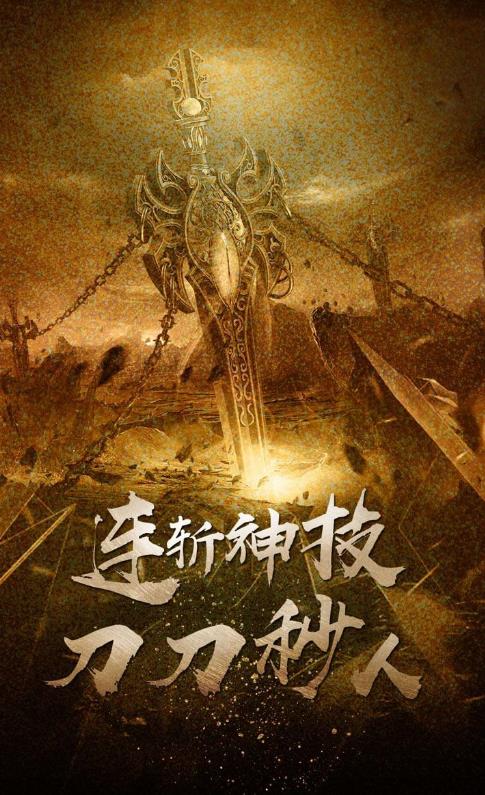 庆余年之大宗师手游安卓最新版  v1.6.9图3