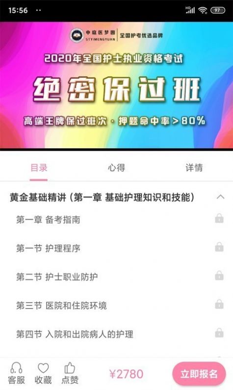 重庆申庭教育app最新版软件下载  v2.2.1图2