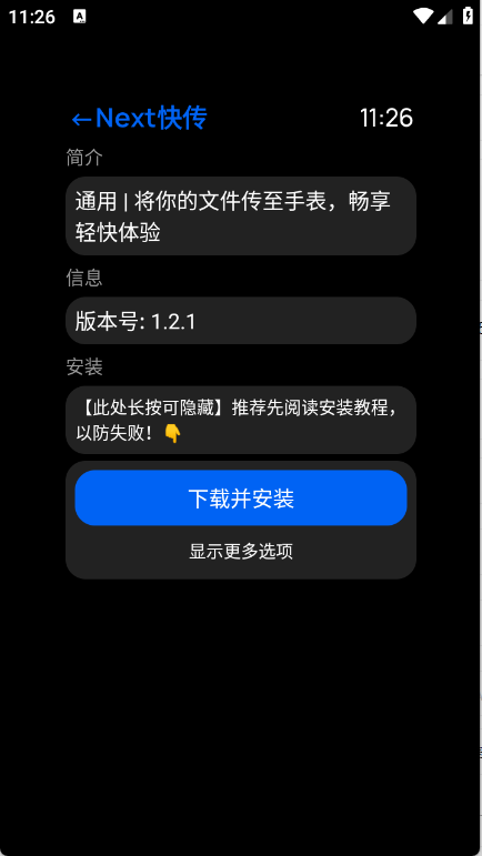 汉克米应用商店图1